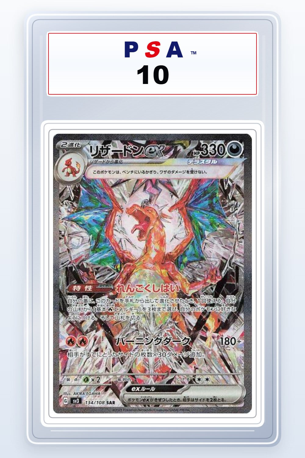 Charizard ex #134 PSA 10