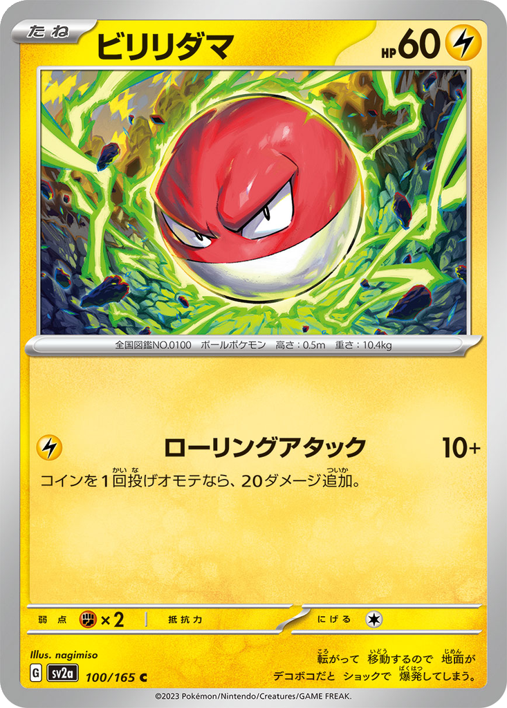 Voltorb #100