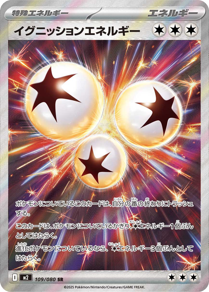 Ignition Energy #109