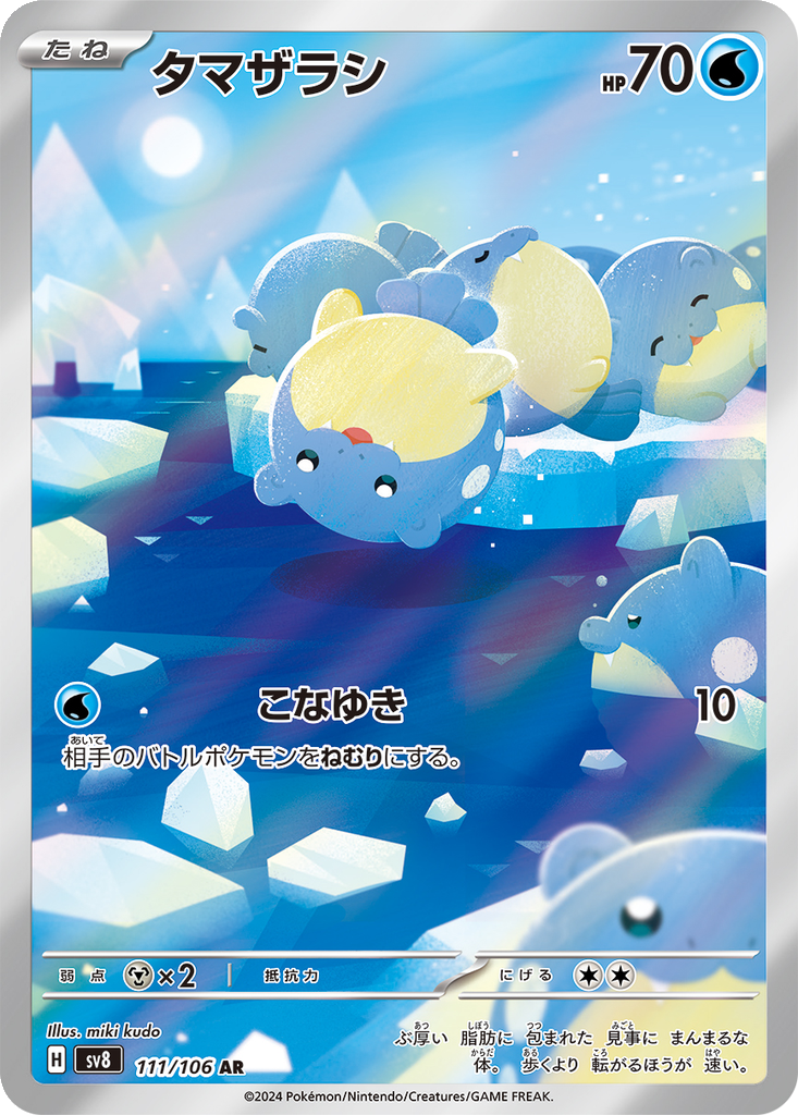 Spheal #111