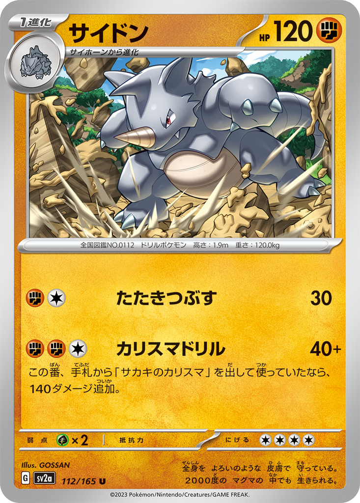 Rhydon #112