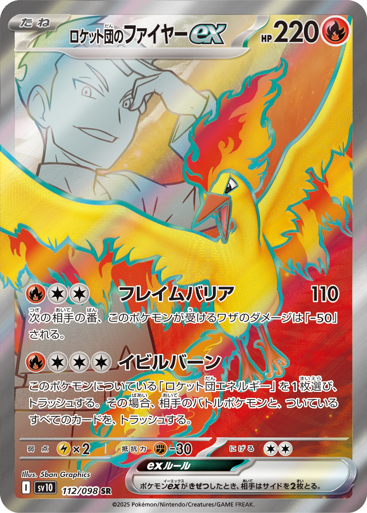 Team Rocket's Moltres ex #112