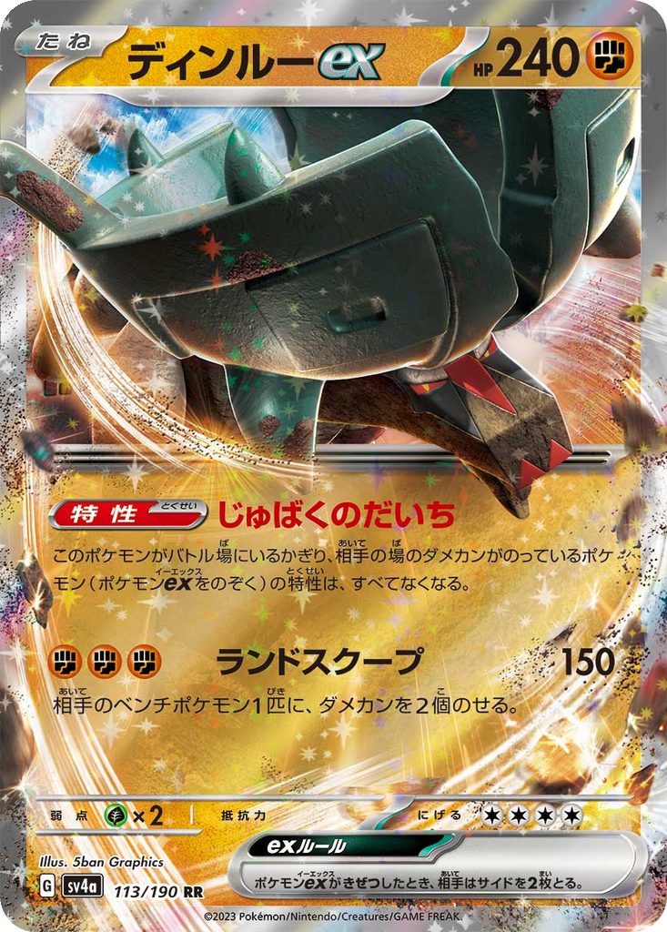 Ting-Lu ex #113
