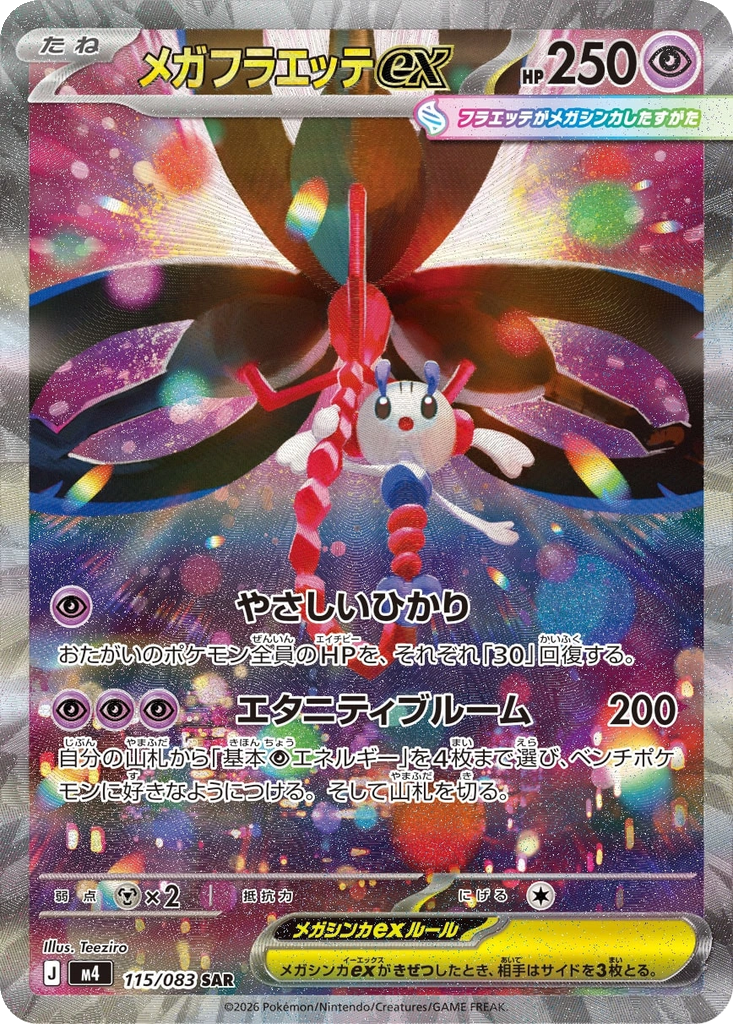 Mega Floette Ex #115