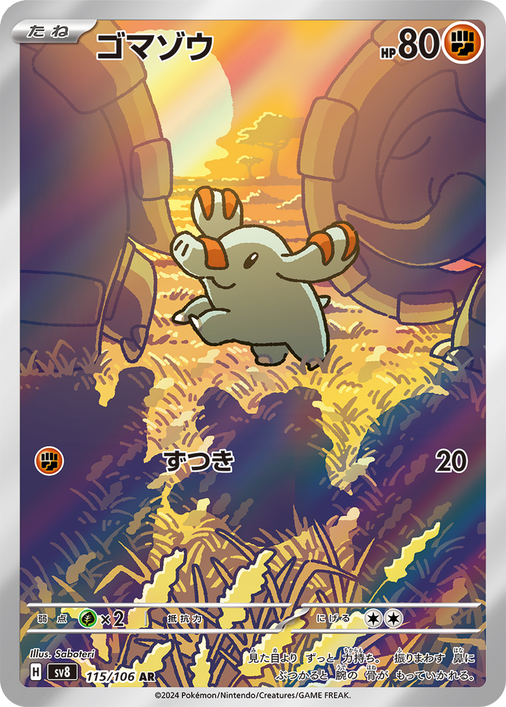 Phanphy #115