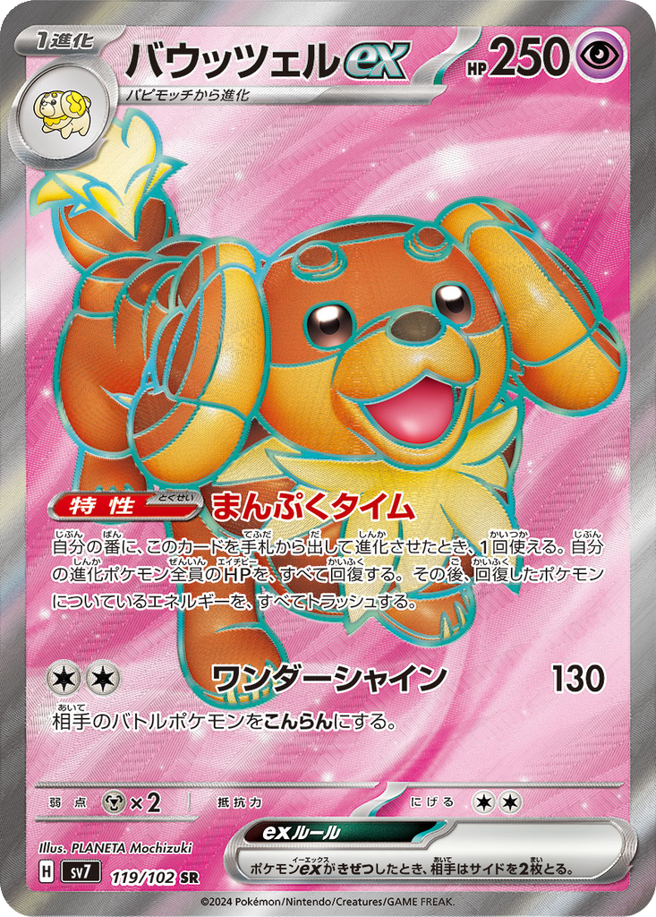 Dachsbun ex #119