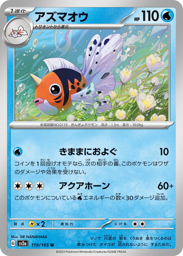 Seaking #119