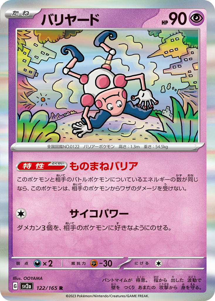 Mr. Mime #122