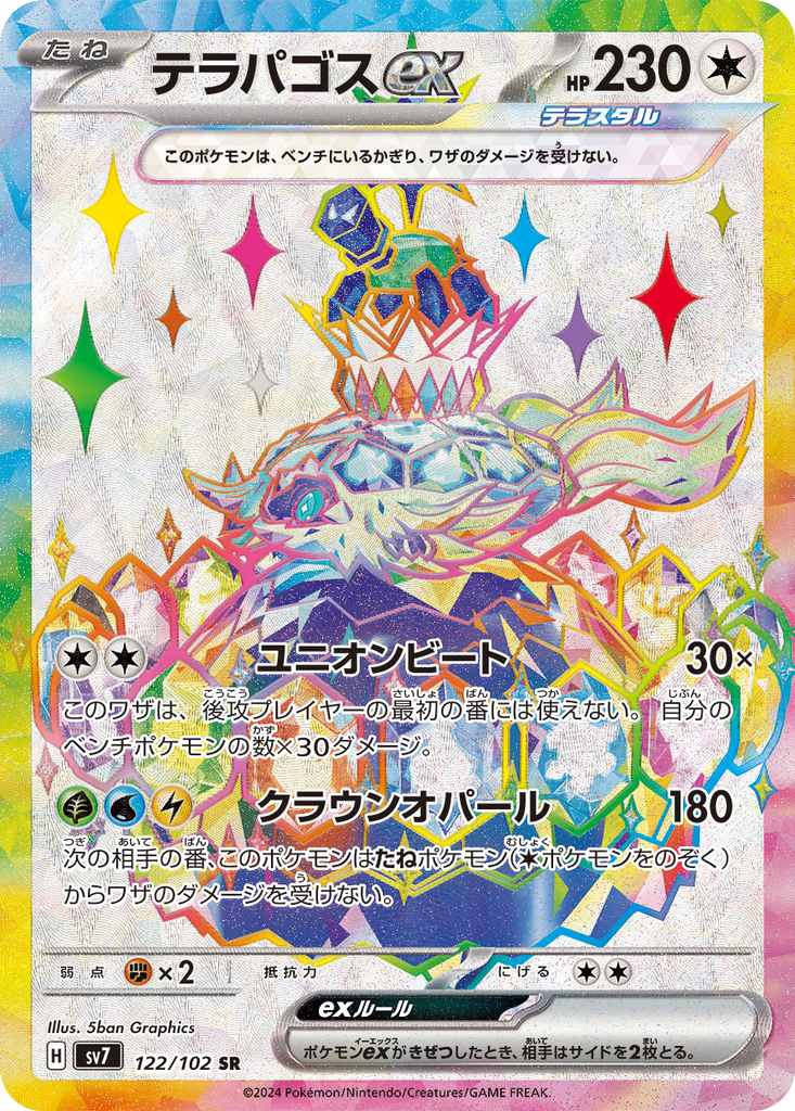 Terapagos ex #122