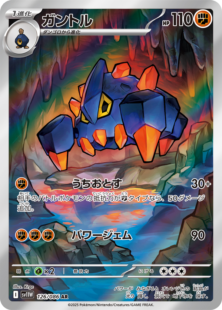 Boldore #126
