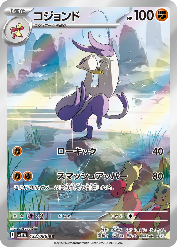 Mienshao #132