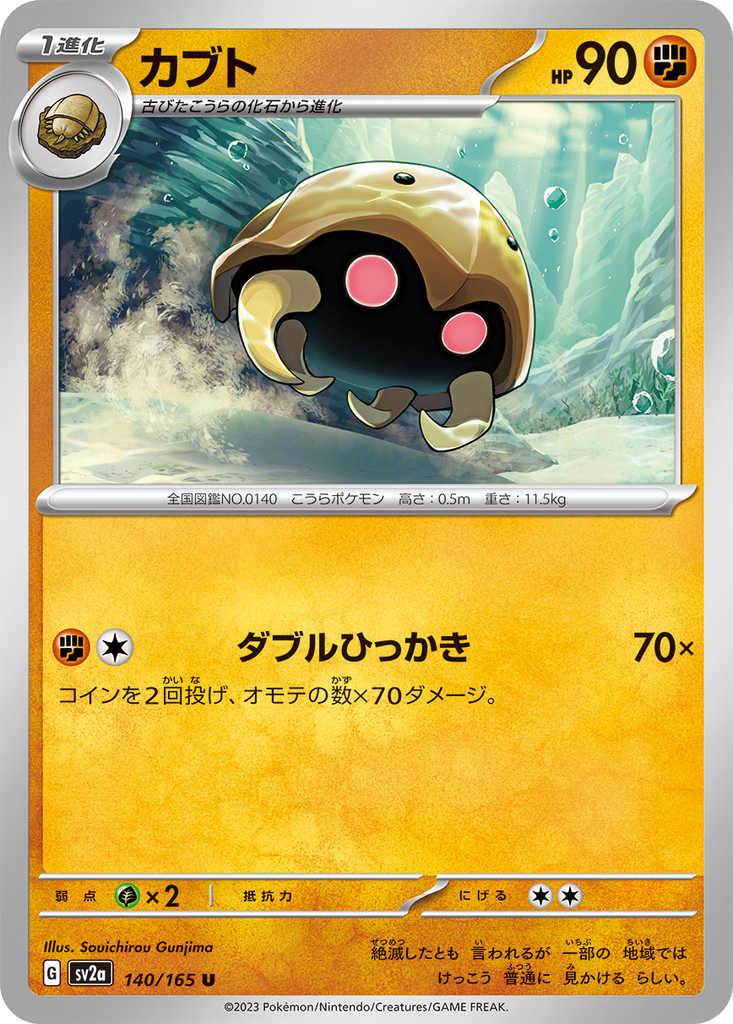 Kabuto #140