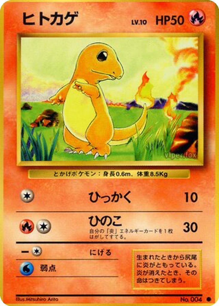 Charmander #4