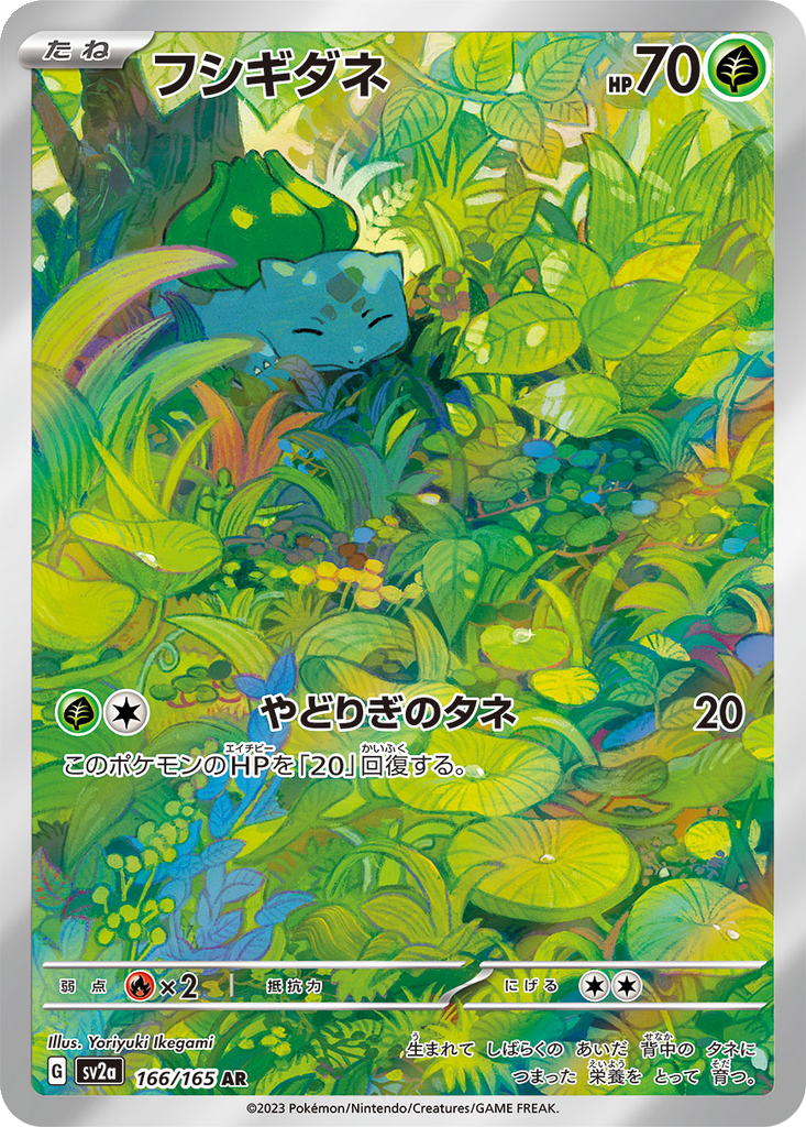 Bulbasaur #166