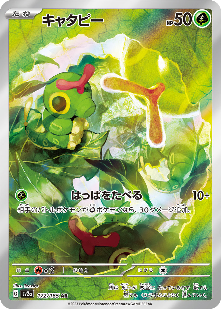 Caterpie #172