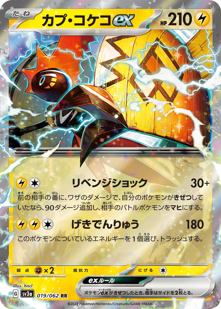 Tapu Koko ex #19