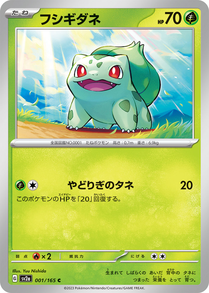 Bulbasaur #1