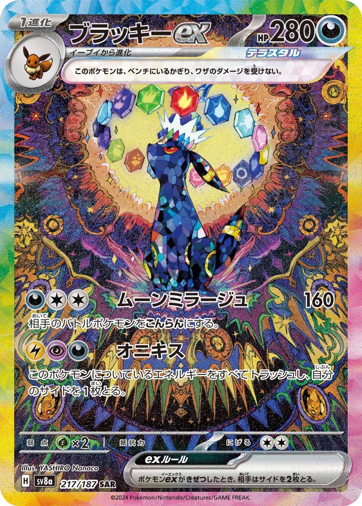 Umbreon Ex #217