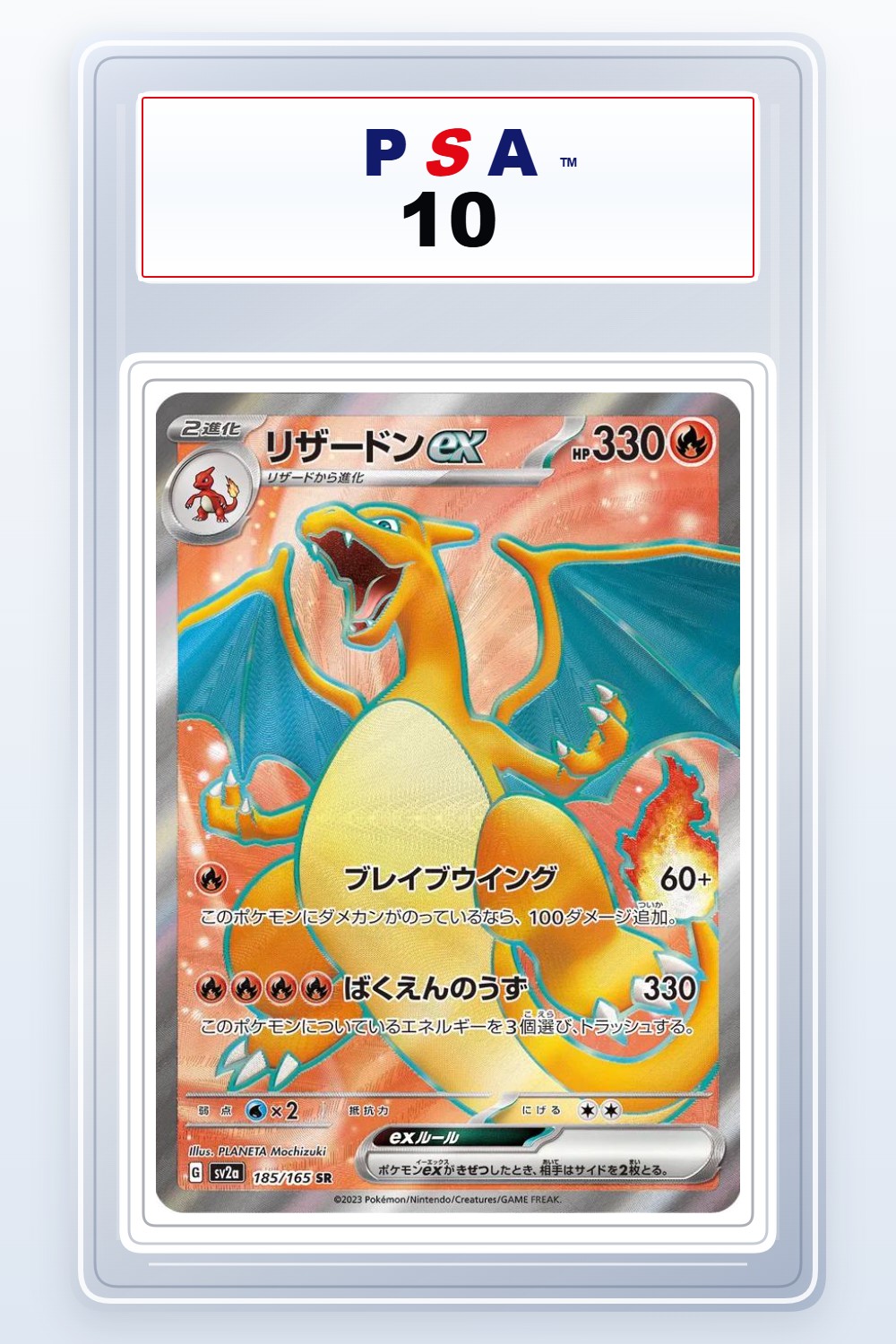 Charizard EX #185 PSA 10