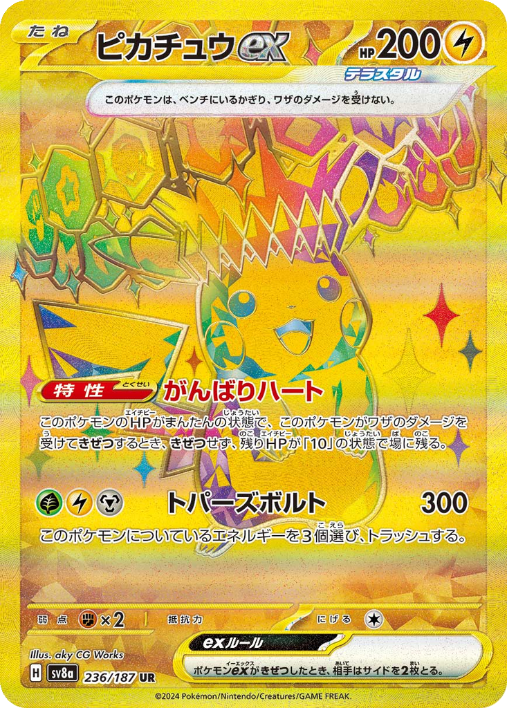 Pikachu Ex #236