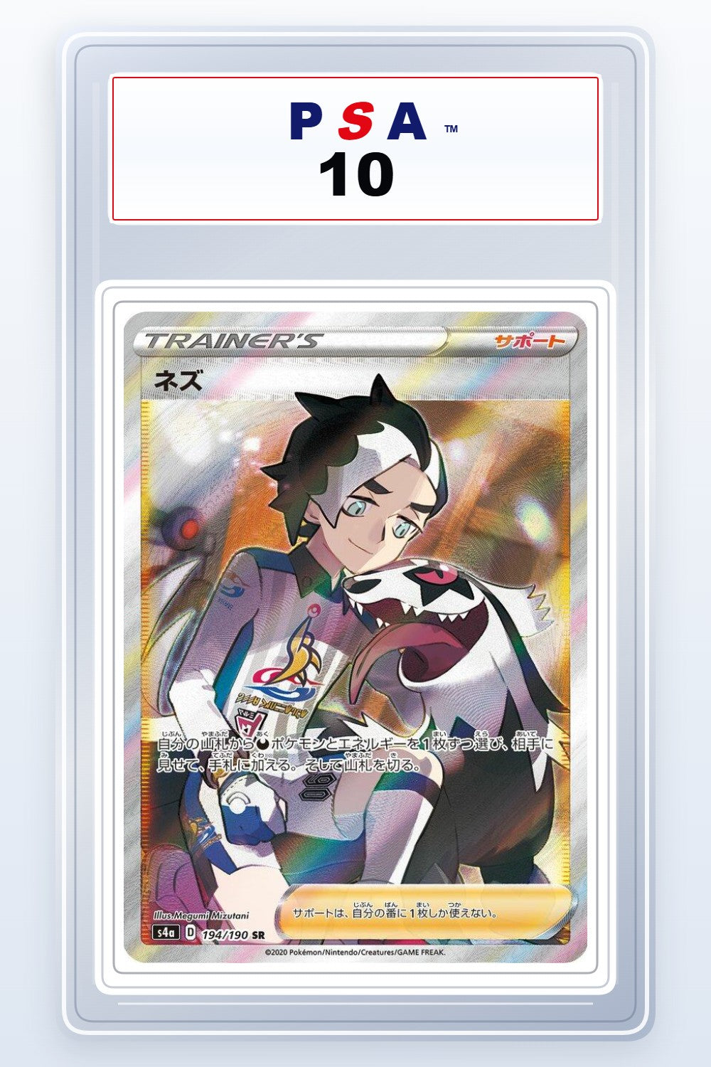 Piers #194 PSA 10