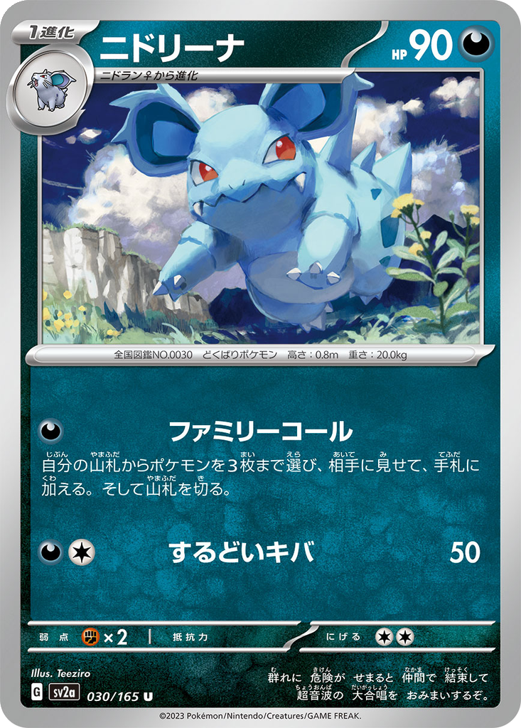 Nidorina #30