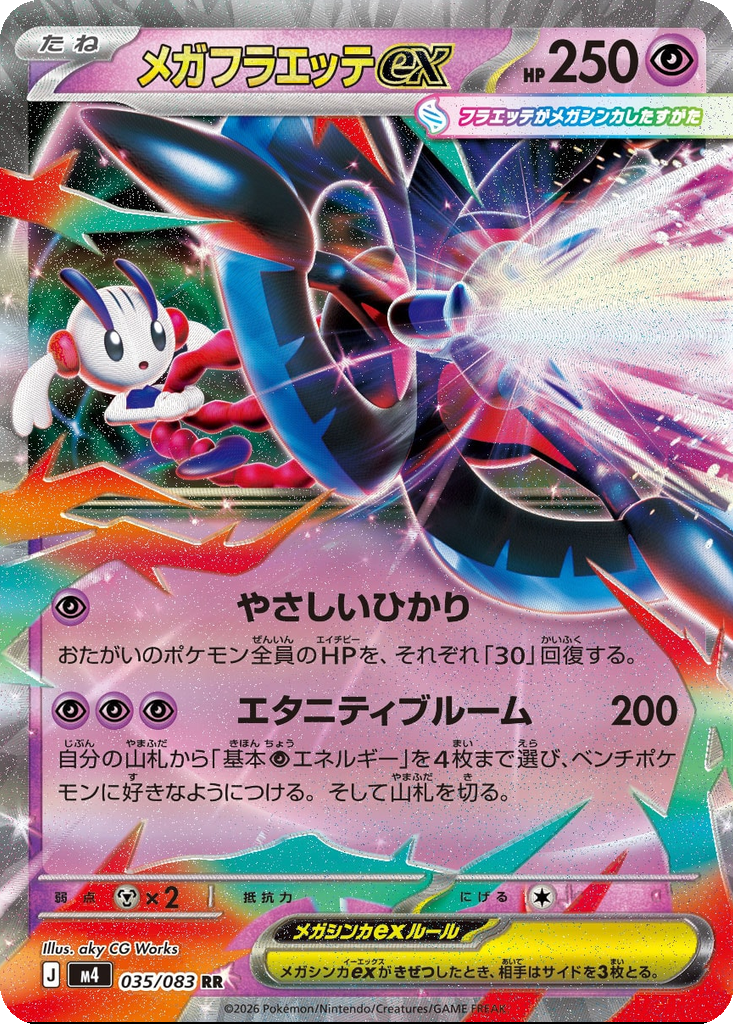 Mega Floette ex #35