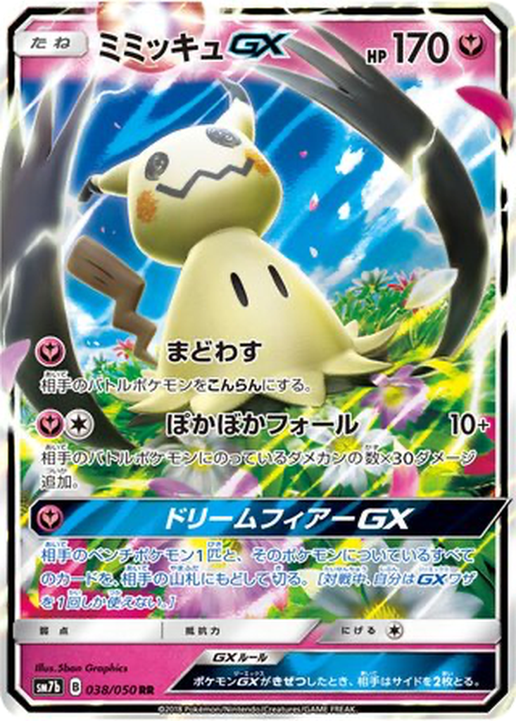 Mimikyu GX #38