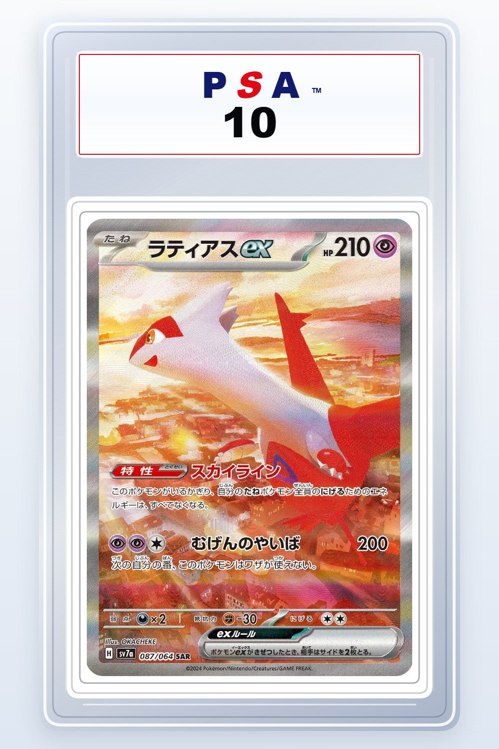 Latias EX #87 PSA 10