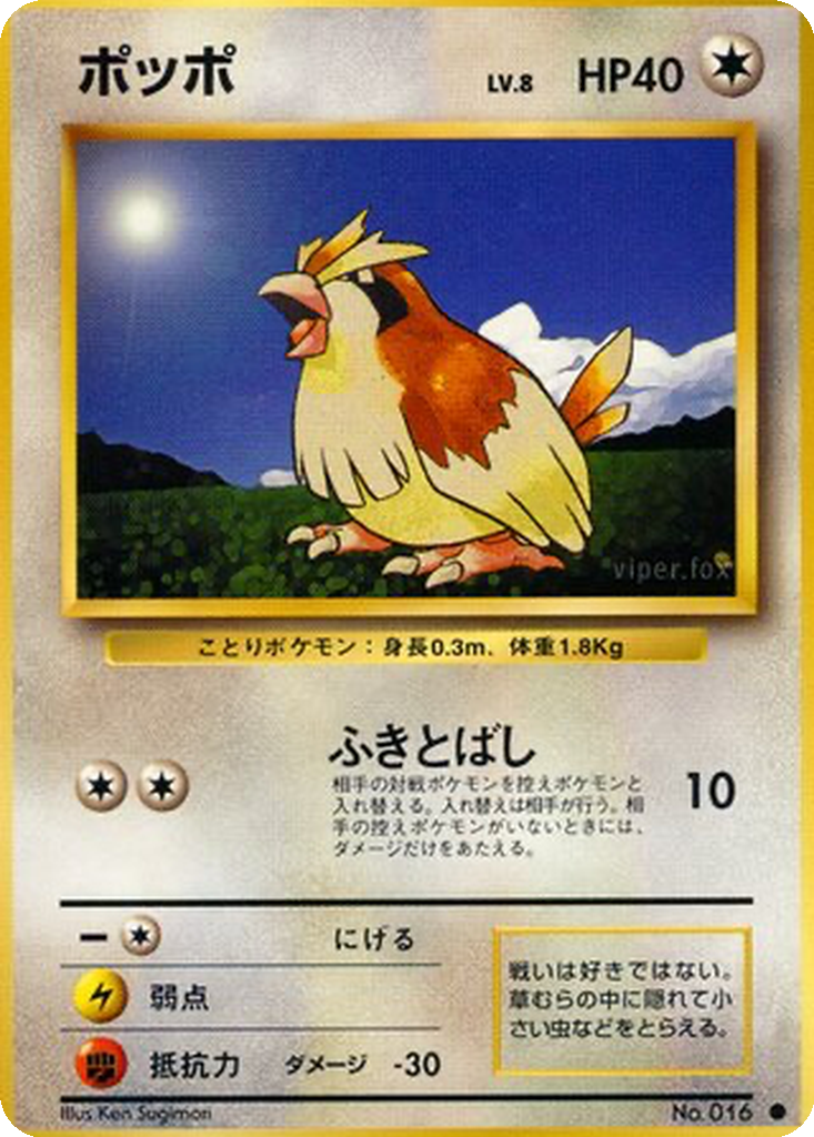 Pidgey #16