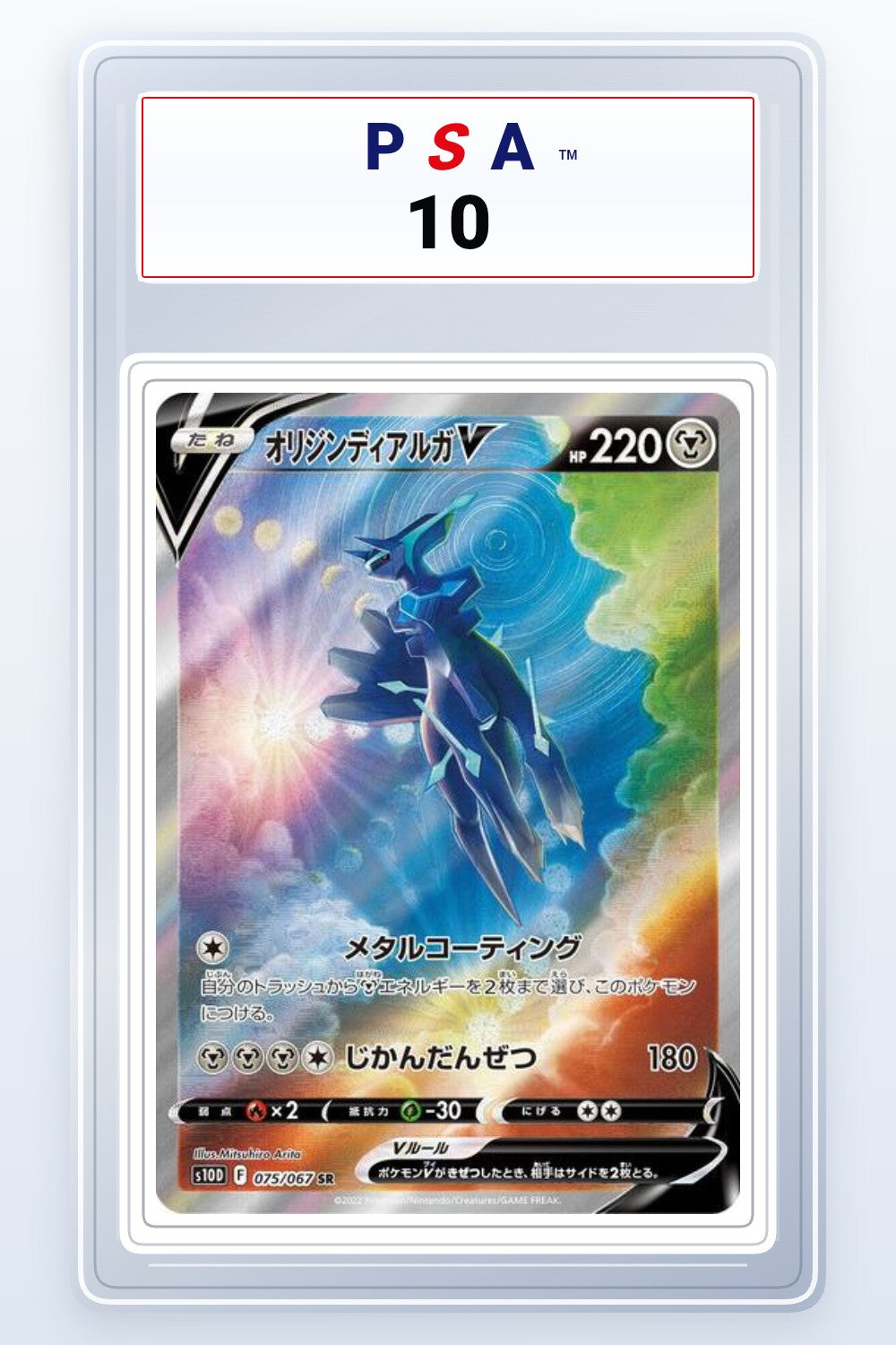 Origin Forme Dialga V #75 PSA 10