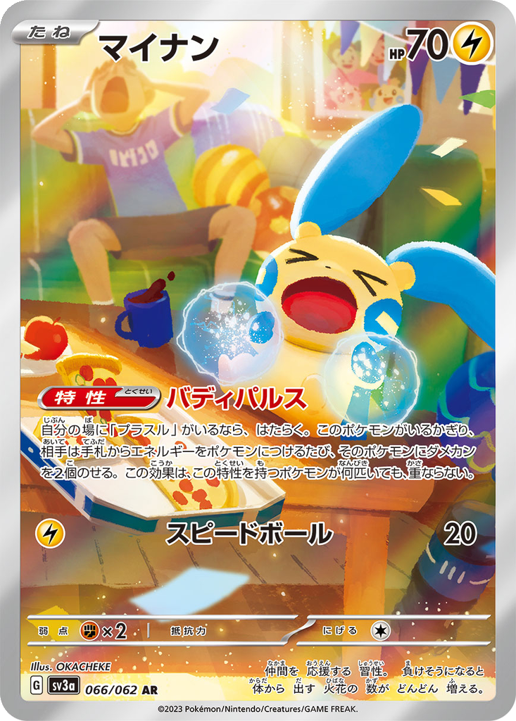 Minun #66