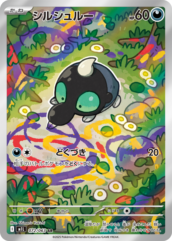 Shroodle #72