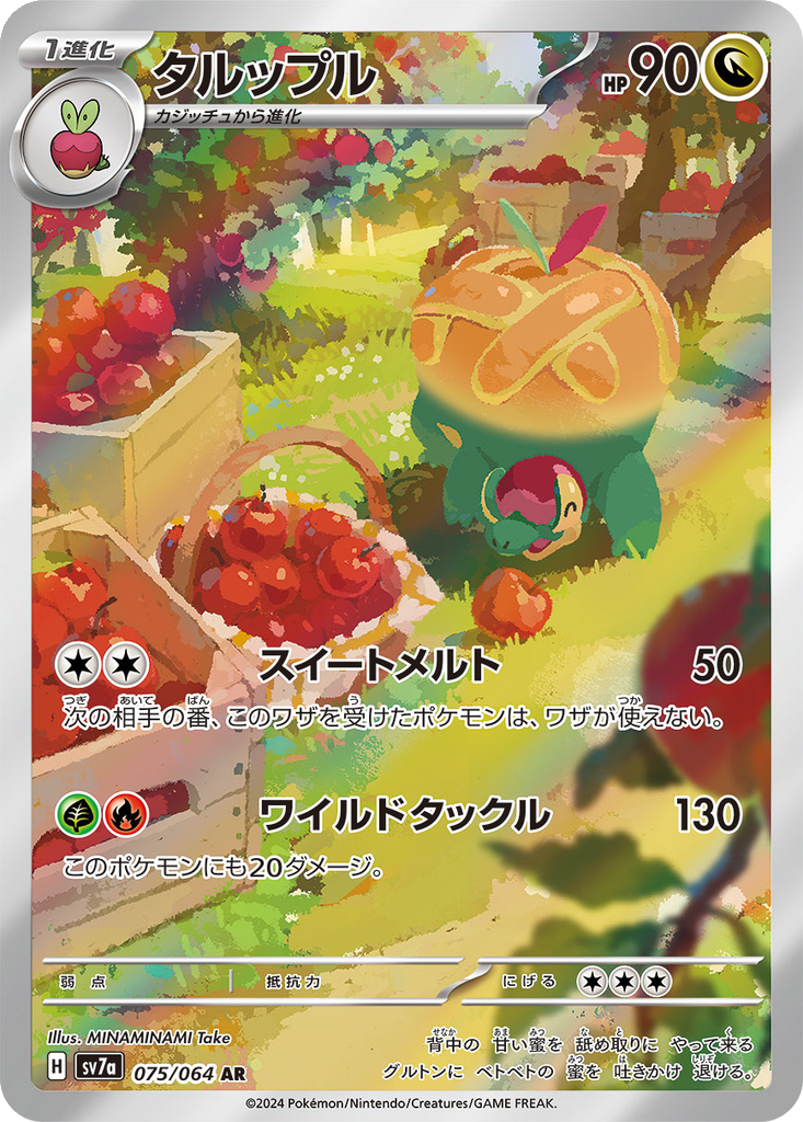 Appletun #75
