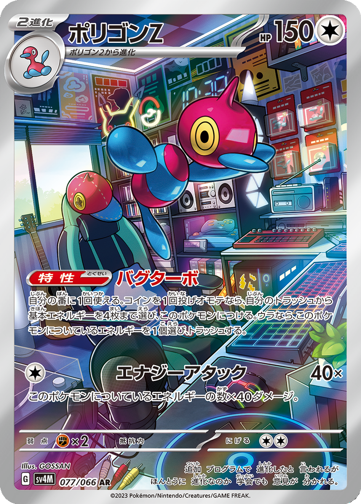 Porygon-Z #77