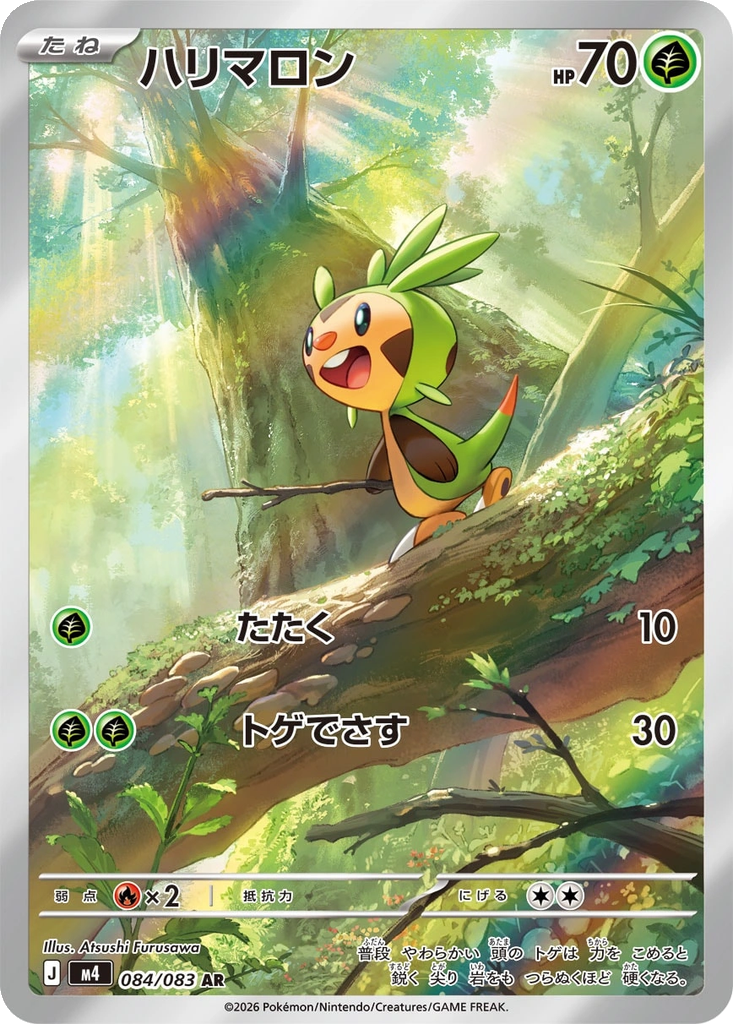 Chespin #84