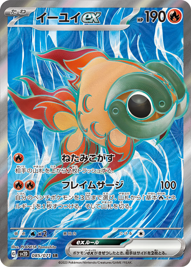 Chi-Yu ex #85