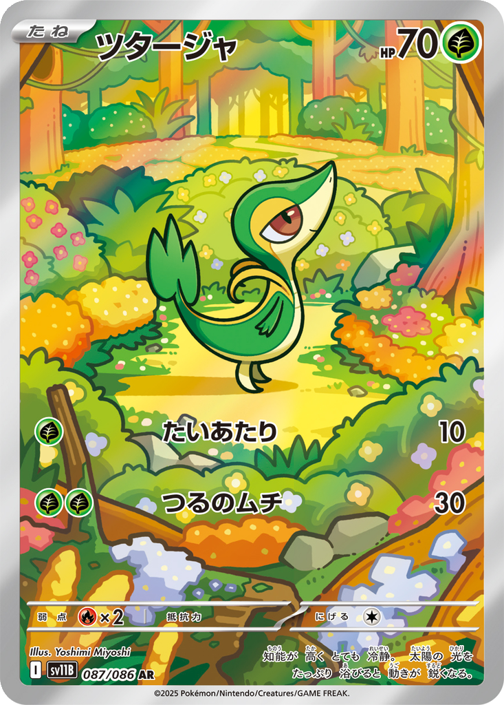 Snivy #87