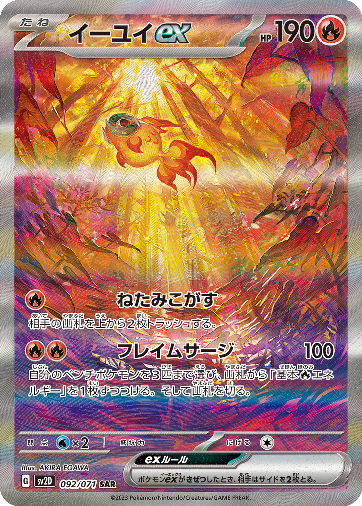 Chi-Yu ex #92