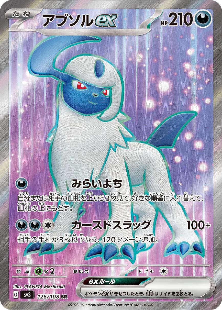 Absol ex #126