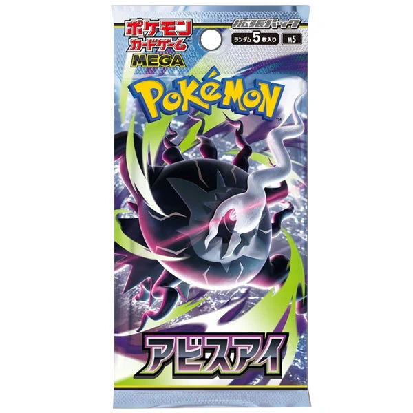 Abyys Eye Booster Pack