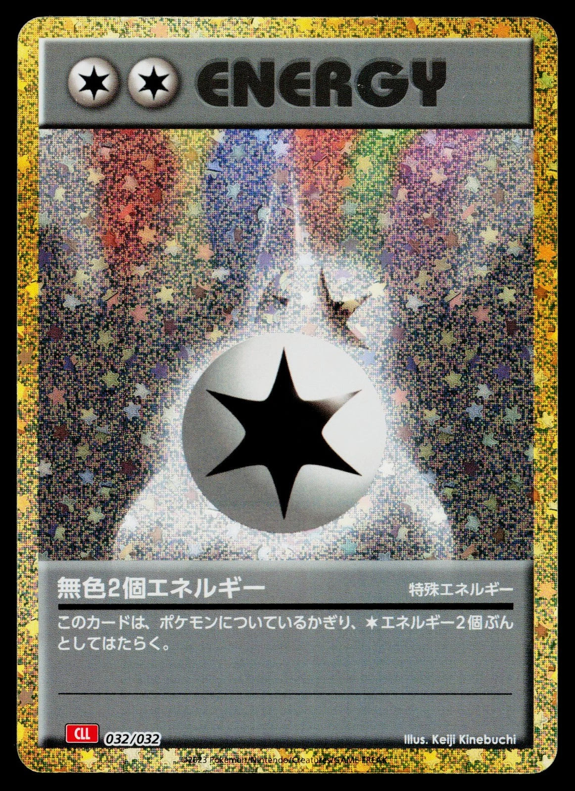 Double Colorless Energy #32