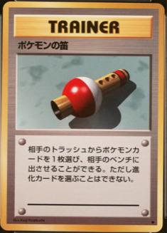 Flute