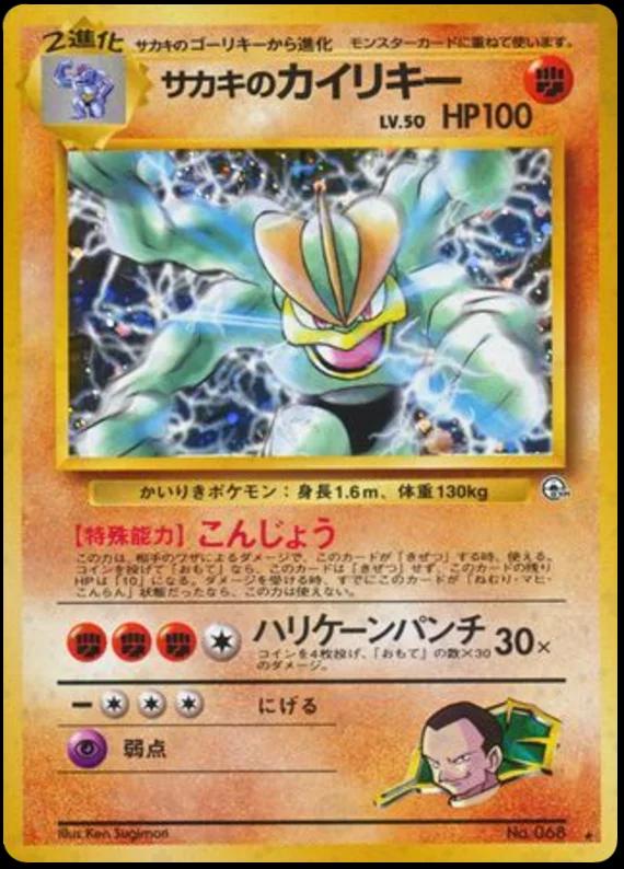 Giovanni's Machamp #68