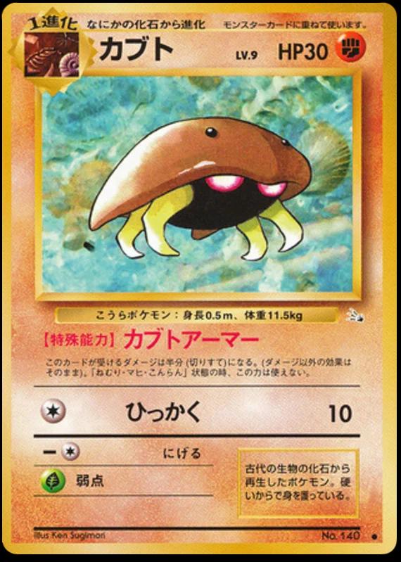 Kabuto #140