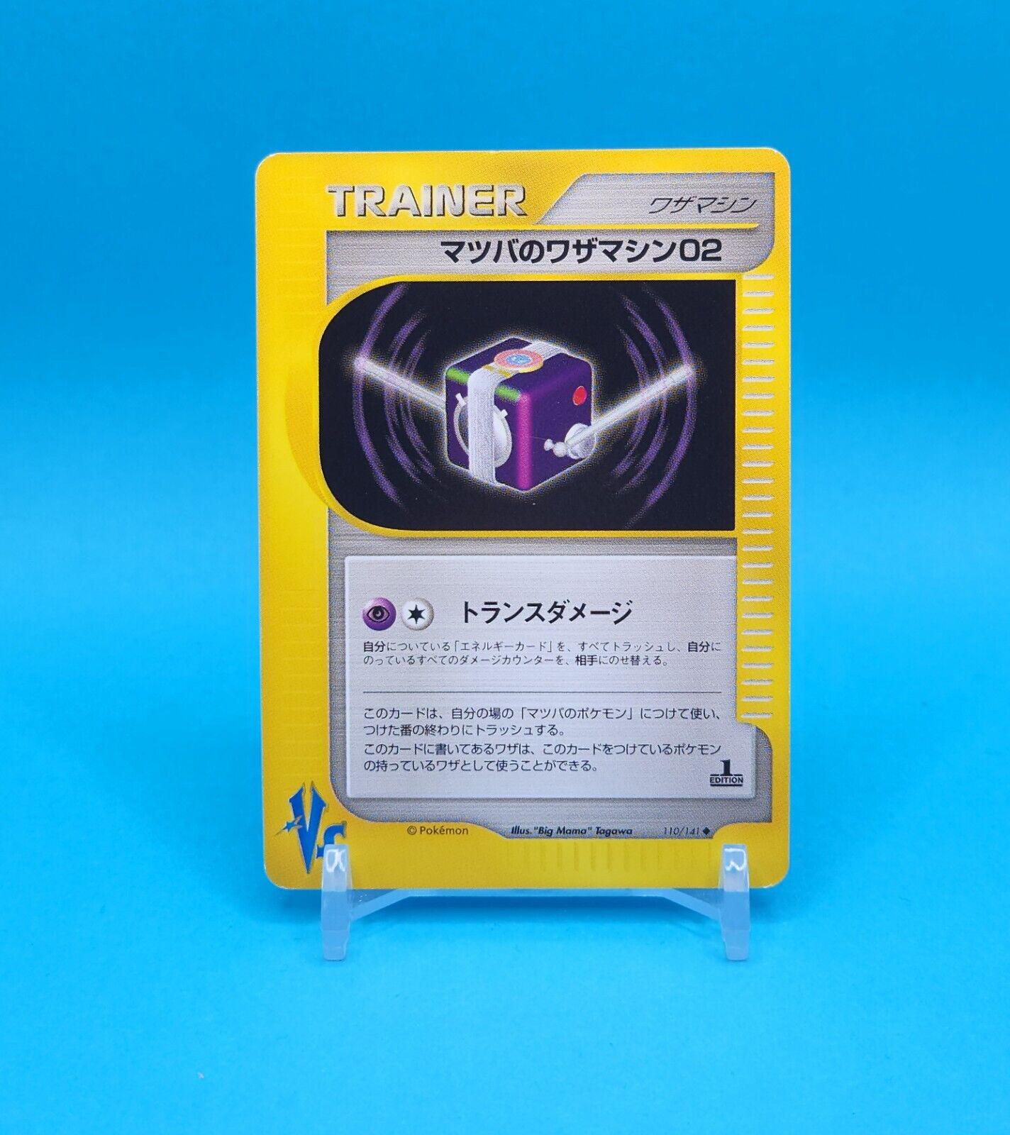 Morty's TM 02 #110