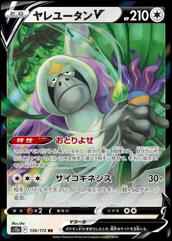 Oranguru V #130