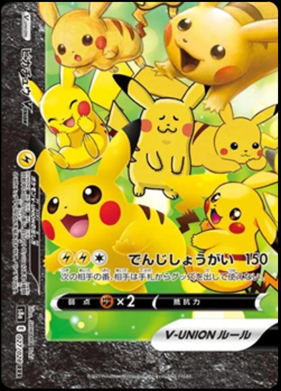 Pikachu V-UNION #27