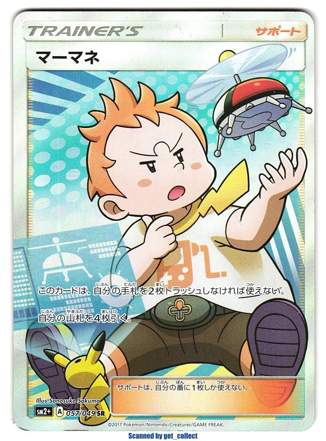 Sophocles #57