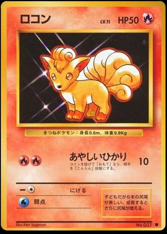 Vulpix #37